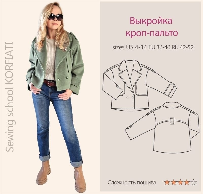 Выкройка женское осеннее кроп-пальто